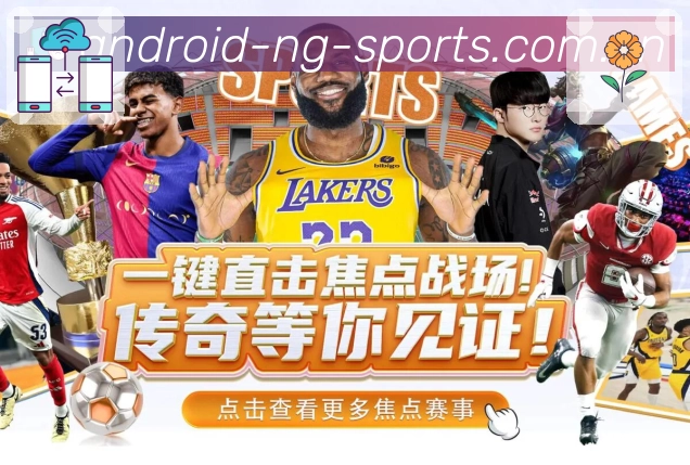 NG体育APP 官方推荐图